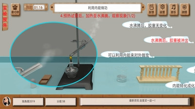 虚拟实验手机免费版