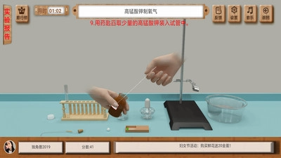 虚拟实验手机免费版