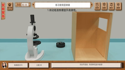 虚拟实验手机免费版