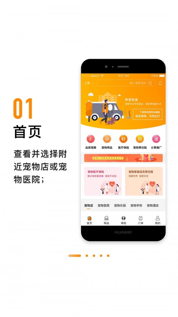 养宠有道最新免费版图1