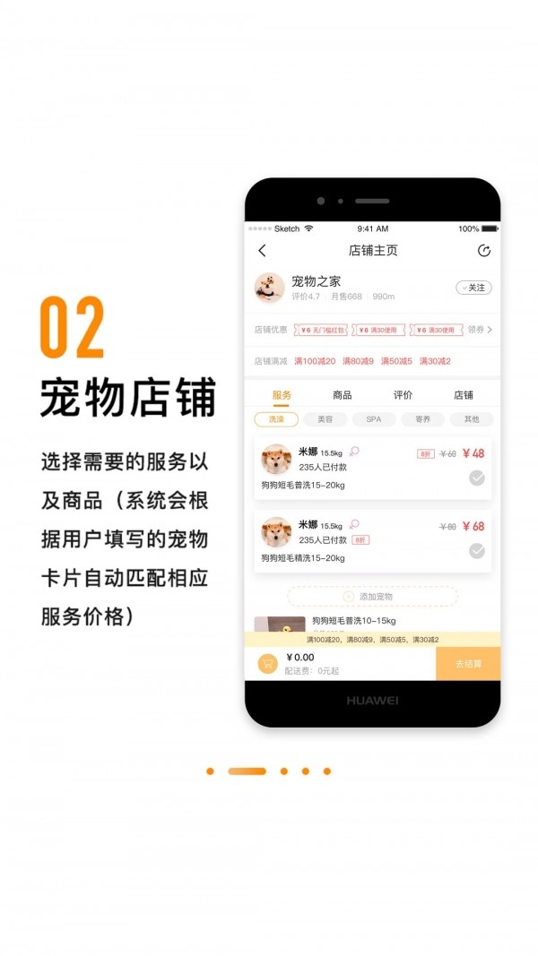养宠有道最新免费版图2