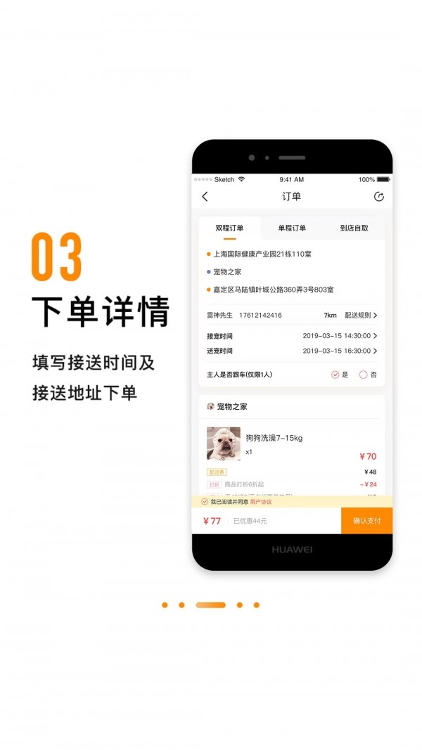 养宠有道最新免费版图3