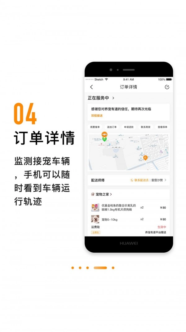 养宠有道最新免费版图4