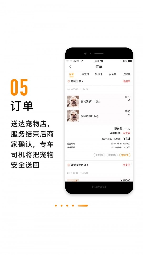 养宠有道最新免费版图5