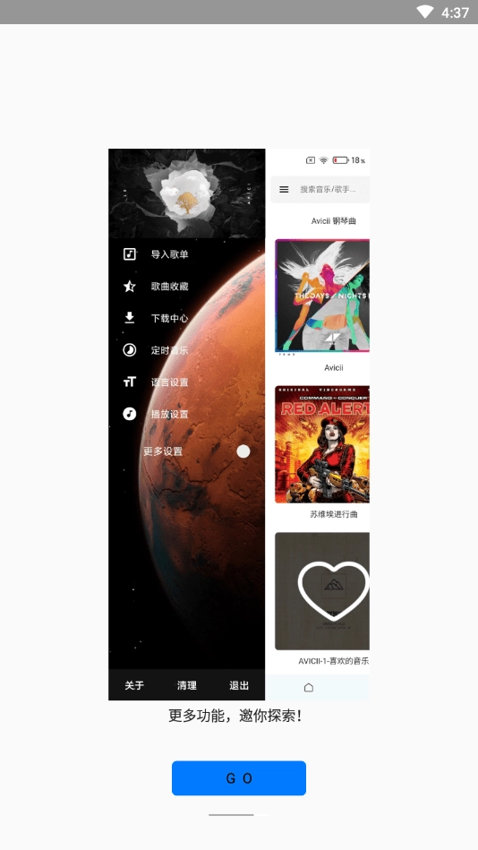 极乐音乐搜索器手机正版图1