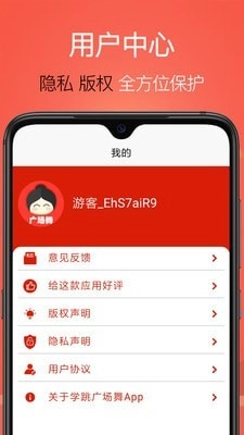 学跳广场舞原版图5