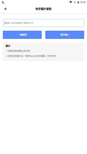 狗带Smile免费版图1