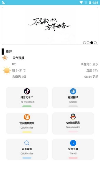 狗带Smile免费版图4