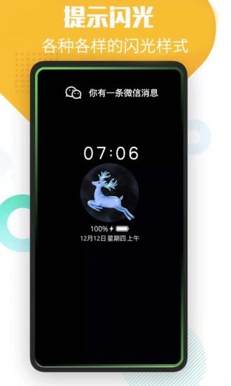 酷消息闪光通用版图3