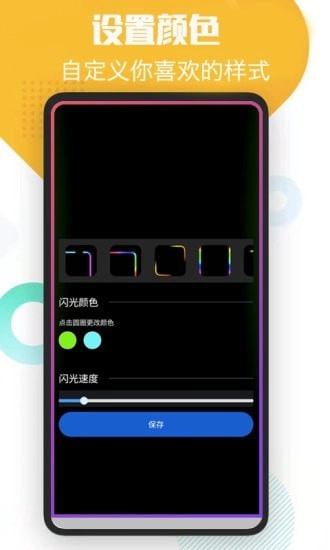 酷消息闪光通用版图4
