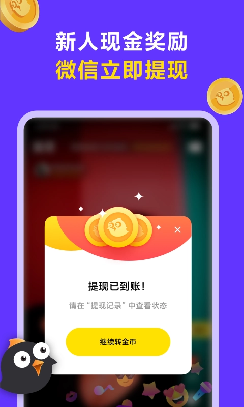 连击短视频手机免费版图2