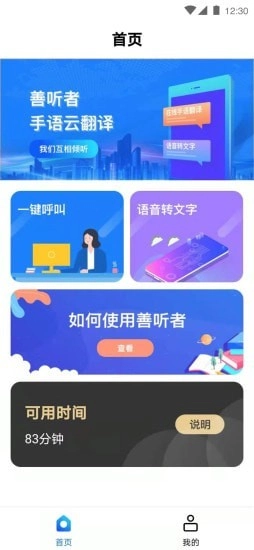 善听者最新版图1