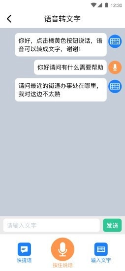 善听者最新版图3
