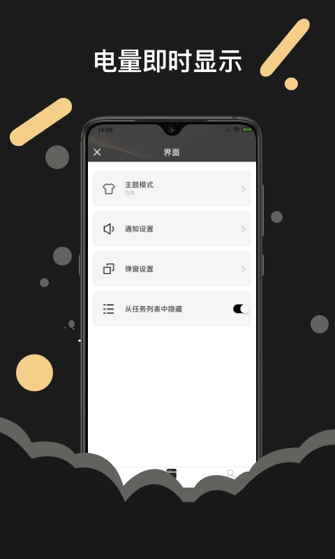 AndroidPods安卓免费版图1