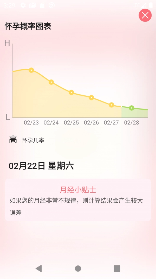 么么哒日历安卓官方版图4