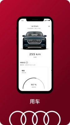 一汽奥迪安卓免费版图1
