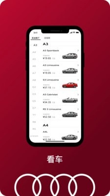 一汽奥迪安卓免费版图3