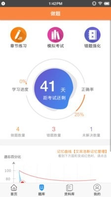 考狐狸安卓版图2