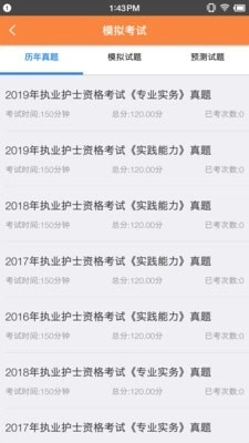考狐狸安卓版图3