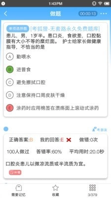 考狐狸安卓版图4