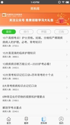 考狐狸安卓版图5