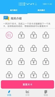 小学口算练习官方最新版图3