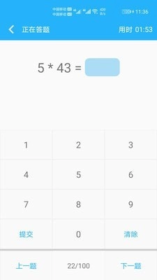 小学口算练习官方最新版图4