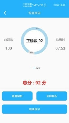 小学口算练习官方最新版图5