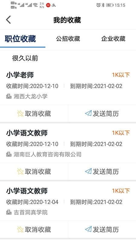 聘教网原版图1
