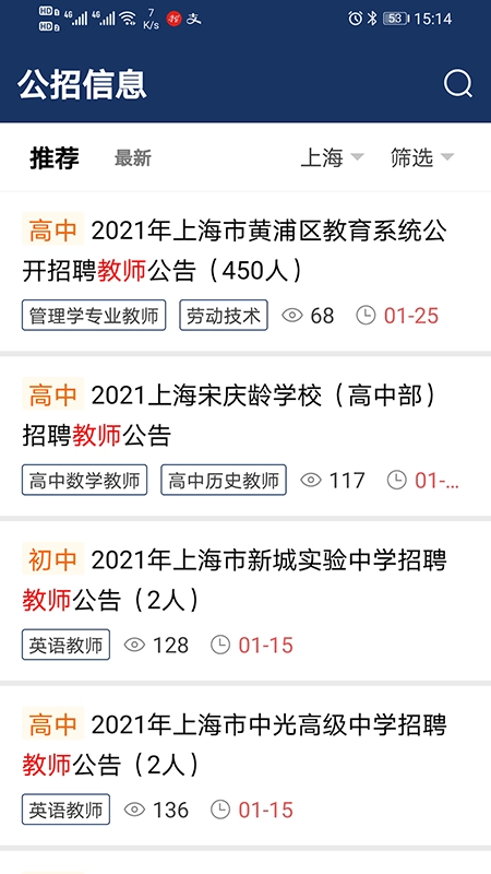 聘教网原版图2