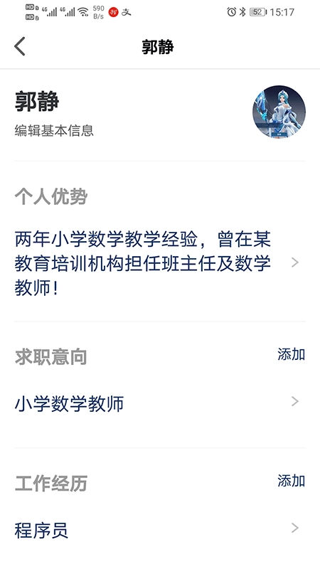 聘教网原版图3