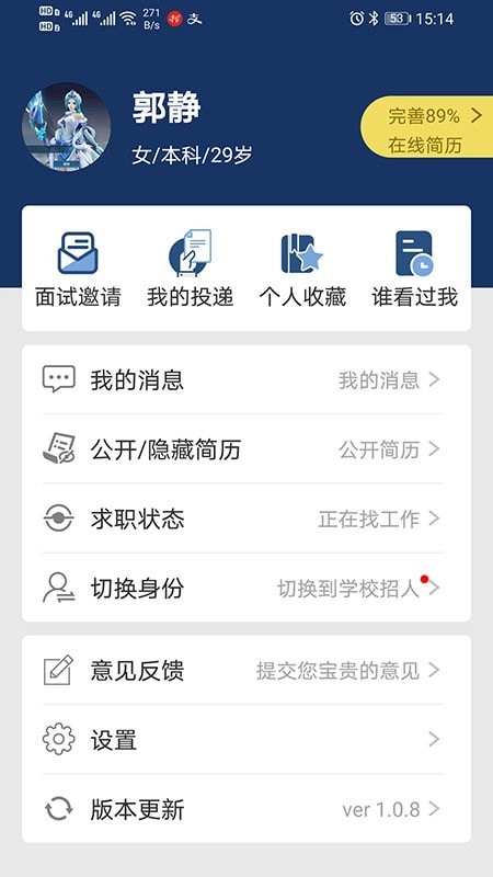 聘教网原版图4