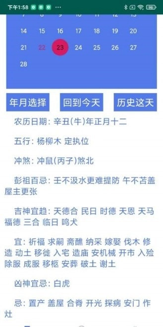 星意满满免费原版图1