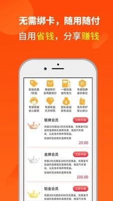 省油巴士通用版图1