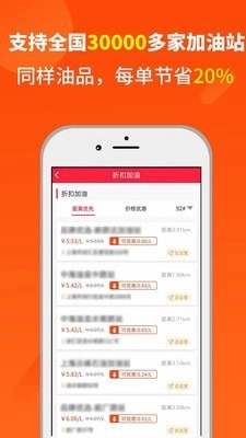 省油巴士通用版图2