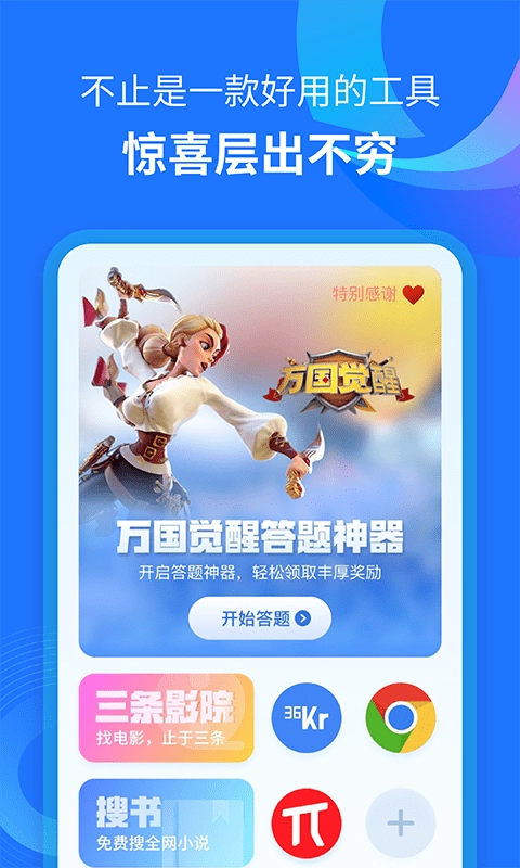 川流安卓免费版图1