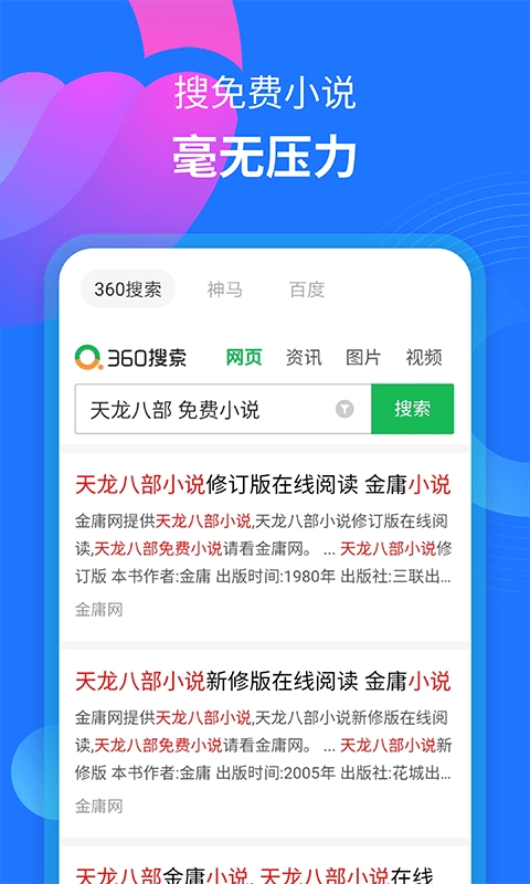 川流安卓免费版图4