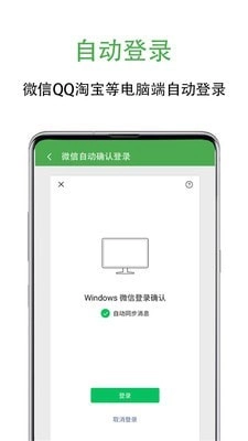 自动跳过广告手机正版图3