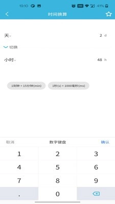一刀工具箱最新免费版图2
