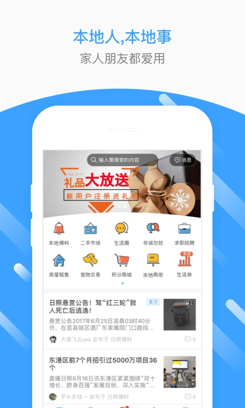 理想生活圈安卓直装版图1