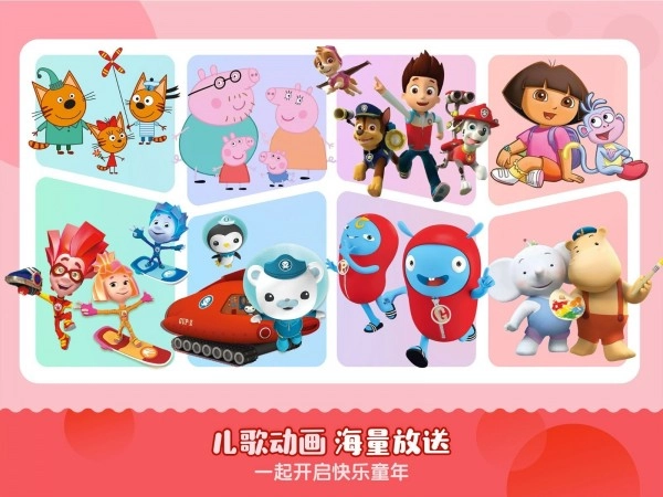 宝宝巴士儿歌HD图2