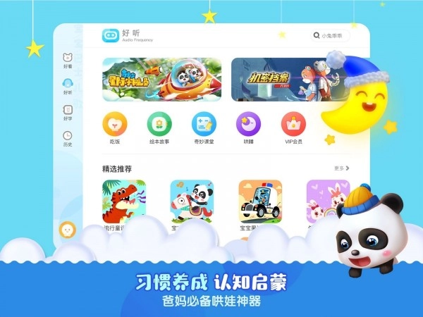 宝宝巴士儿歌HD图4
