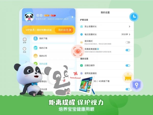 宝宝巴士儿歌HD图5