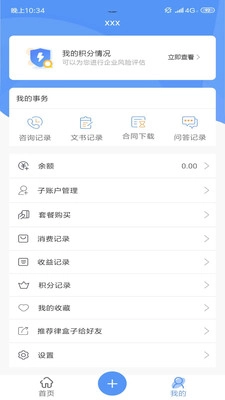 律包子官方版图2