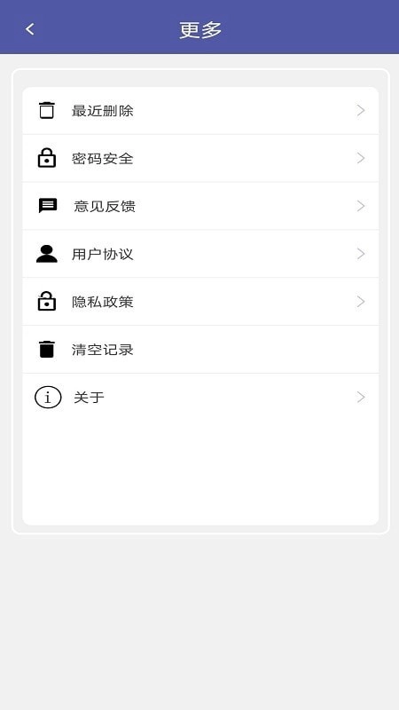 便签记录通用版图3