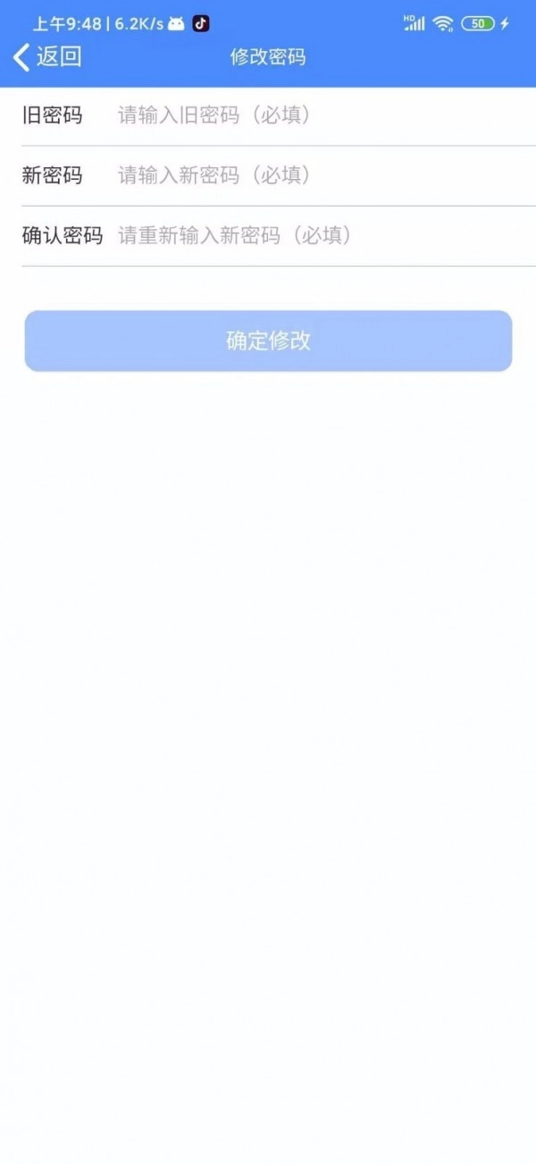 智校通B无广告版图2