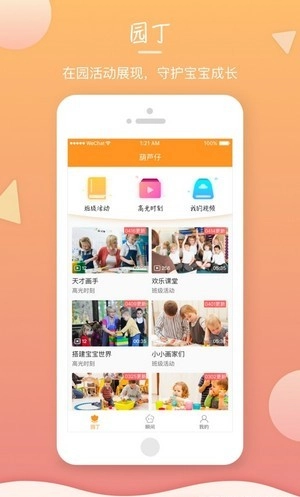葫芦仔图3