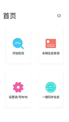 智能轮胎最新版图3