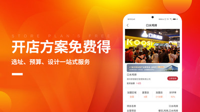 餐饮加盟网大全(3)