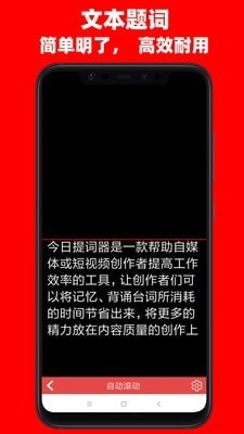 今日提词原版图3